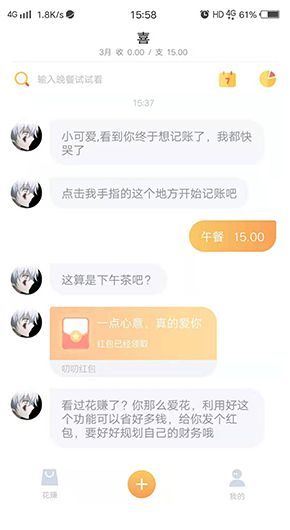 叨叨记账APP下载-叨叨记账手机软件免费下载