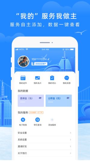 e大连APP下载-e大连手机软件免费下载