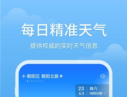 简单天气app下载-简单天气最新版免费下载