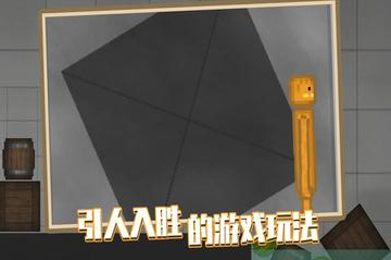 人类游乐场手机版10.4下载-人类游乐场手机版10.4最新下载