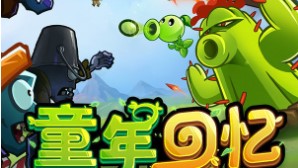 pvz2内置菜单版下载-pvz2国服内置功能菜单下载