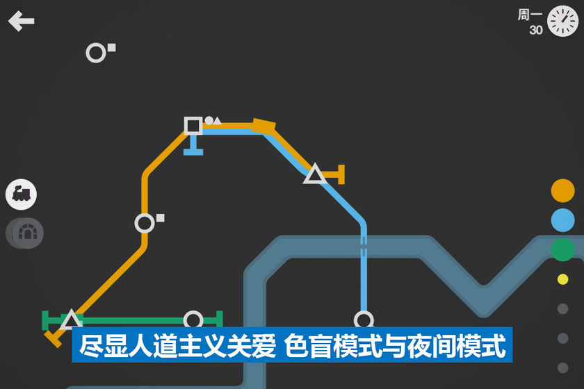 模拟地铁无限道具版下载-模拟地铁无限道具全地图下载