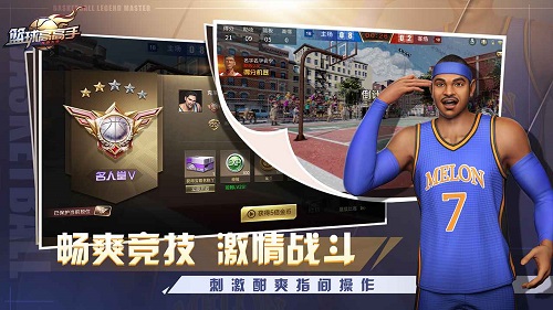 篮球高高手无限金币版下载-篮球高高手无限金币钻石版最新下载