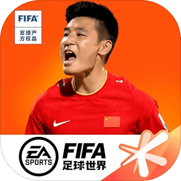 fifa足球世界无限点券