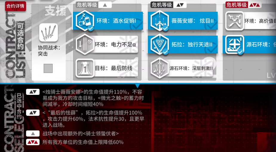 明日方舟9.2每日轮换大骑士领酒吧街低配8级任务攻略-明日方舟9月2日大骑士领酒吧街怎么打