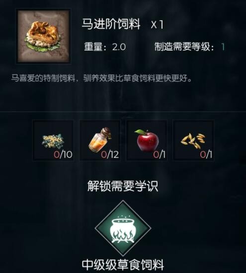 黑暗与光明手游60级马进阶饲料分享-黑暗与光明手游60级马进阶饲料怎么获得