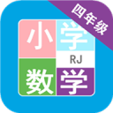 小学数学四年级