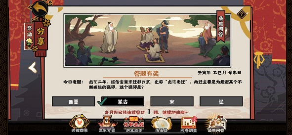 无悔华夏渔樵问答5.18问题答案解析-无悔华夏渔樵问答5.18问题怎么解