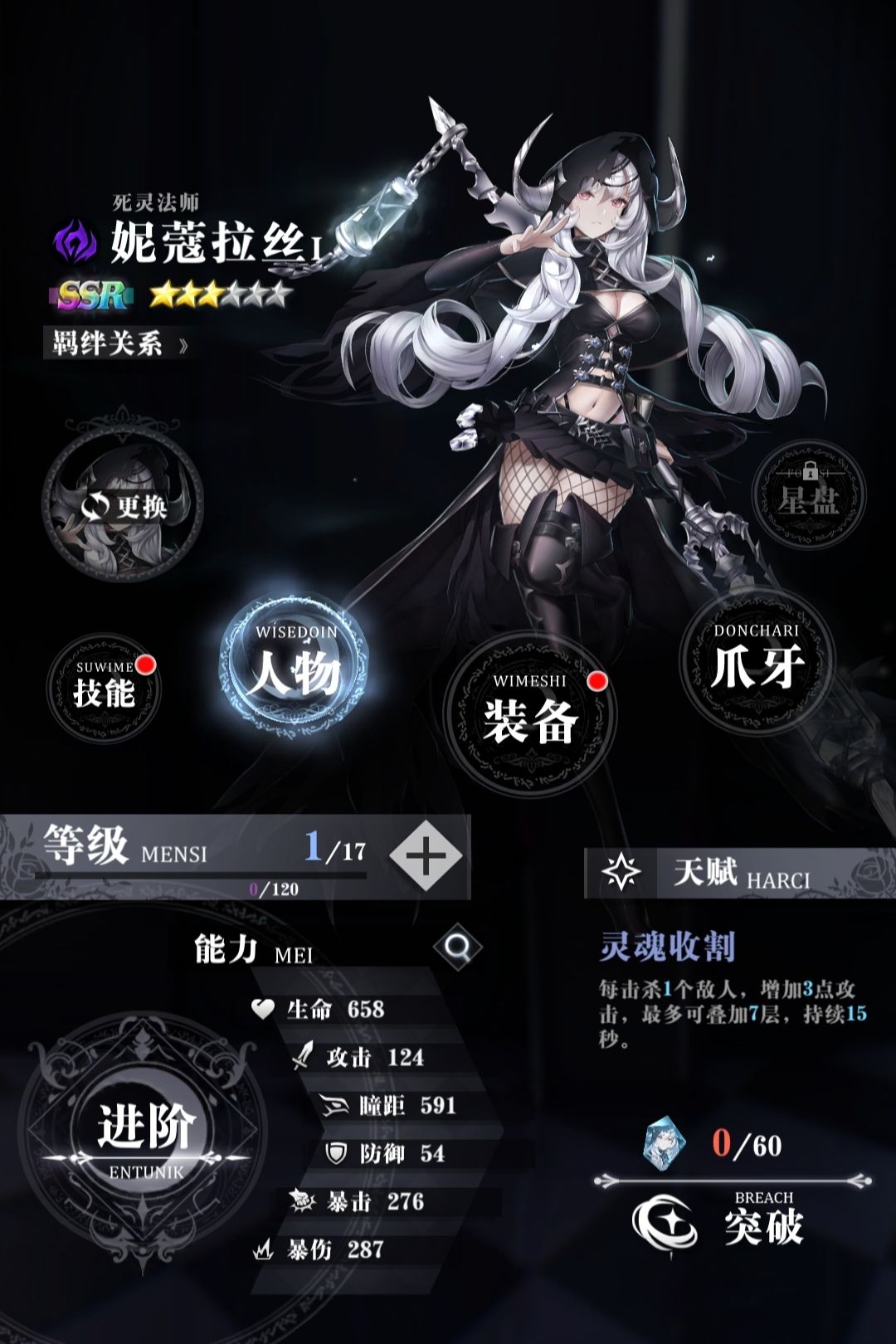 爆裂魔女妮蔻拉丝技能介绍-爆裂魔女妮蔻拉丝厉害吗