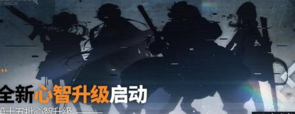 少女前线索米心智升级流程方式介绍-少女前线索米心智怎么升级