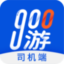 900游司机端