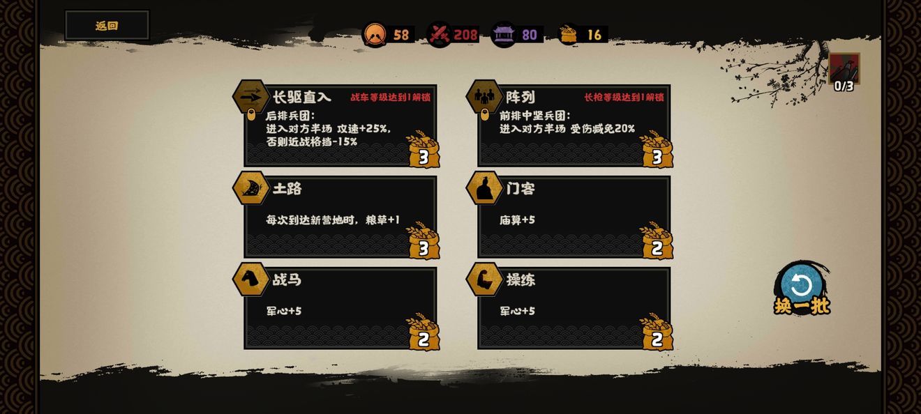 无悔华夏长平之战三星通关攻略-无悔华夏长平之战怎么打