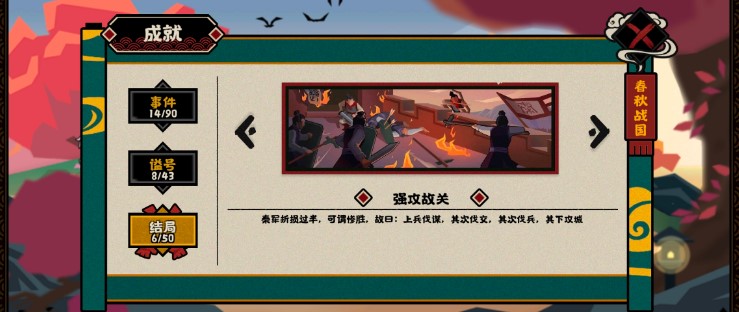 无悔华夏白起免费领取方法分享-无悔华夏白起怎么免费得