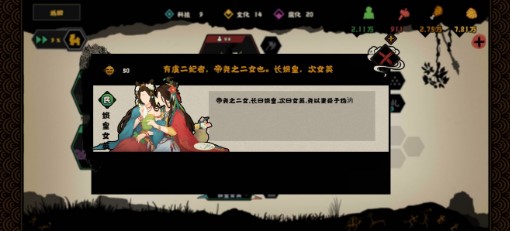 无悔华夏娥皇英碎片速刷攻略-无悔华夏娥皇英碎片怎么获得