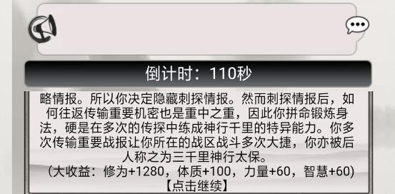 混搭修仙化神升阶龙门事件选择推荐-混搭修仙化神升阶龙门事件怎么选