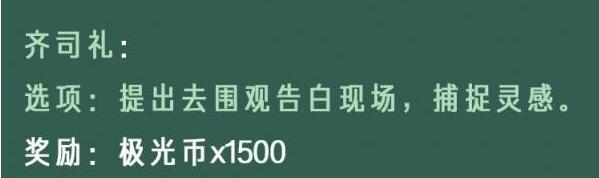 光与夜之恋像素情缘第五天齐司礼选项介绍-光与夜之恋像素情缘第五天齐司礼怎么选最好