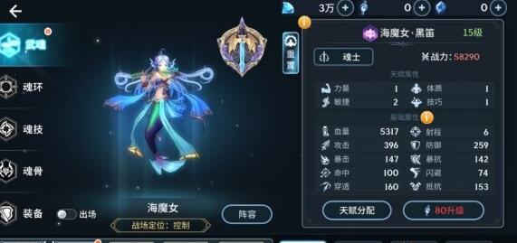 斗罗大陆斗神再临海魔女技能强度介绍-斗罗大陆斗神再临海魔女怎么样