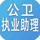 公卫执业助理医师丰题库