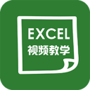 爱学Excel教程