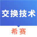 通信交换技术考试