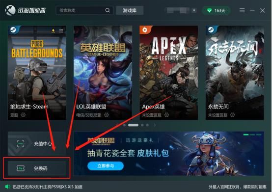 EPIC糖豆人终极淘汰赛免费白嫖攻略-epic糖豆人怎么获取