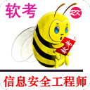 信息安全工程师