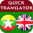 BurmeseEnglishTranslator