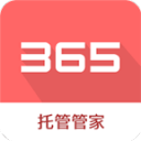 365托管管家