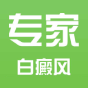 白癜风专家