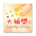 LuckyDraw