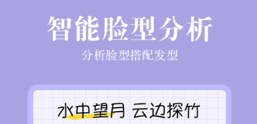 测试发型的软件免费推荐-2022有哪些可以测发型的软件[整理推荐]