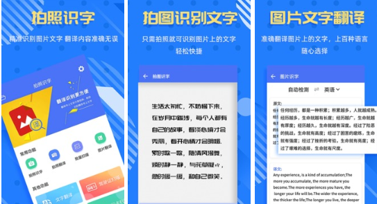效果极好的拍照识字软件分享-效果很好的拍照识字软件免费2022[整理推荐]