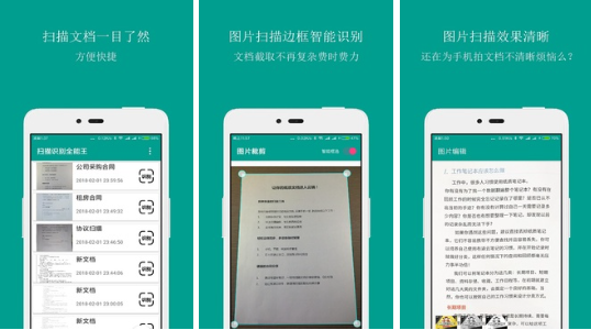 功能齐全的拍照识别文字软件-优秀的拍照识别文字的软件2022[整理推荐]