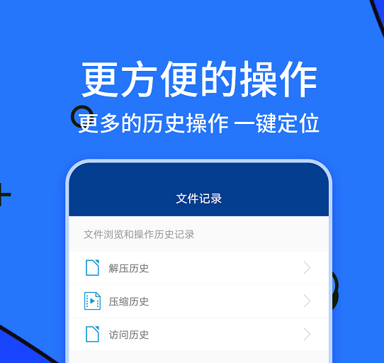 解压app哪个好-2022免费解压软件手机大全[整理推荐]