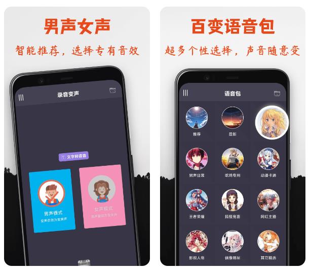 免费的动物变声器app大全-动物变声器软件排行2022[整理推荐]