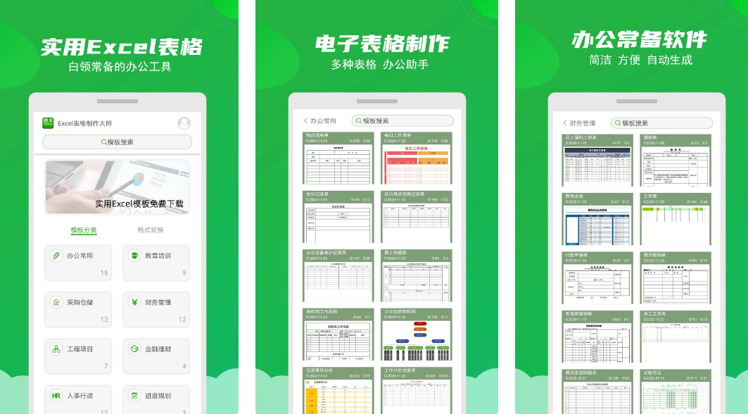 好用的打表格软件推荐-2022打表格用哪个软件[整理推荐]