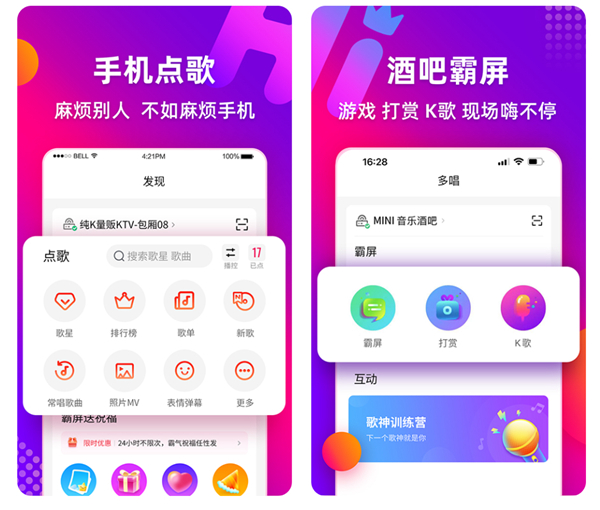 手机点歌器有哪些-2022手机点歌app安装推荐[整理推荐]