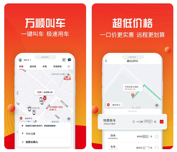 车型全的打车app精选-2022哪个打车软件有7座车[整理推荐]