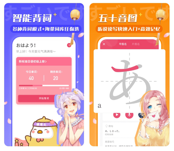 零基础学日语app排行-2022有没有初学日语入门app[整理推荐]