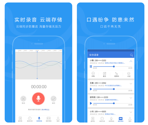 免费录音电话软件大全-2022电话录音软件哪个比较好[整理推荐]