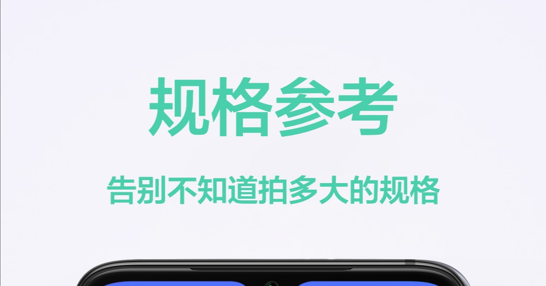 可以免费改证件照尺寸的软件排行榜-2022免费改证件照尺寸的软件哪个好[整理推荐]