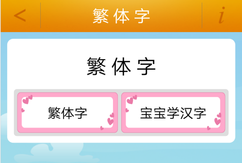 翻译繁体字的app精选盘点-有没有翻译繁体字的软件2022[整理推荐]