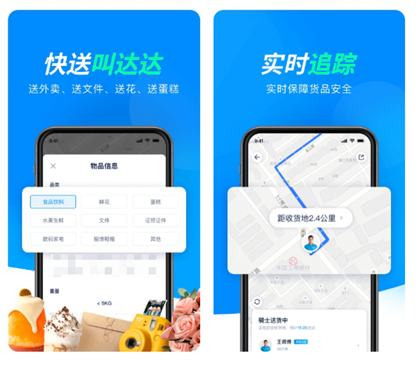 靠谱的跑腿app合集-2022代跑腿app哪个最好用[整理推荐]