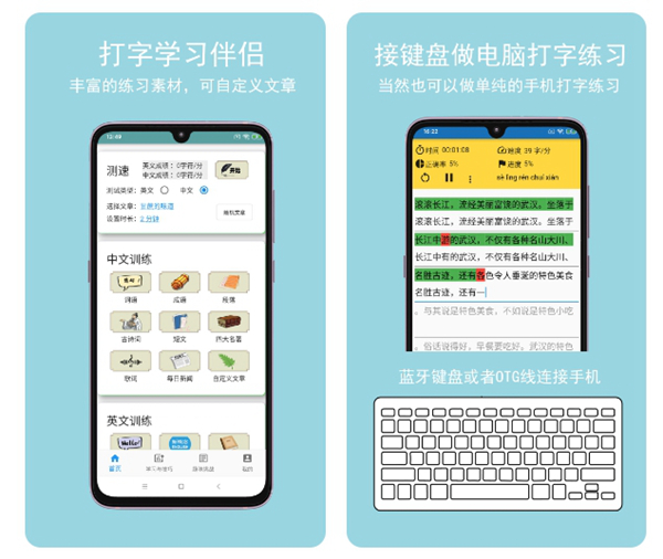 实用测打字速度app推荐-2022打字速度测试软件哪个好[整理推荐]