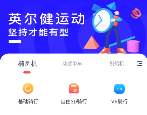 动感单车手机软件排名精选-动感单车app哪个好2022[整理推荐]