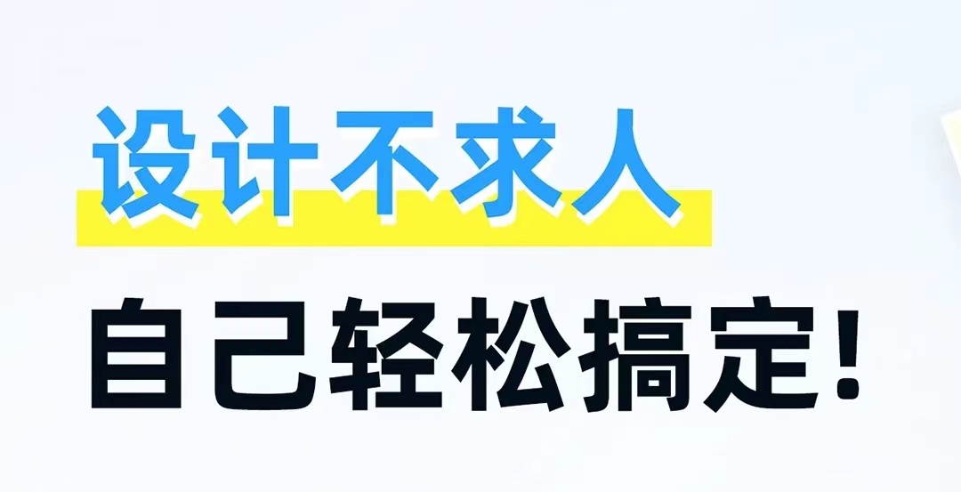 免费手机广告设计app大全-设计广告软件有哪些2022[整理推荐]