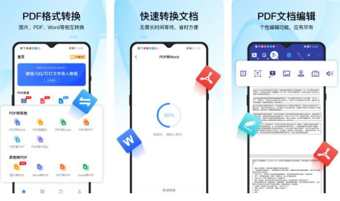 pdf转word应用大全-2022有什么软件可以免费将pdf转word[整理推荐]