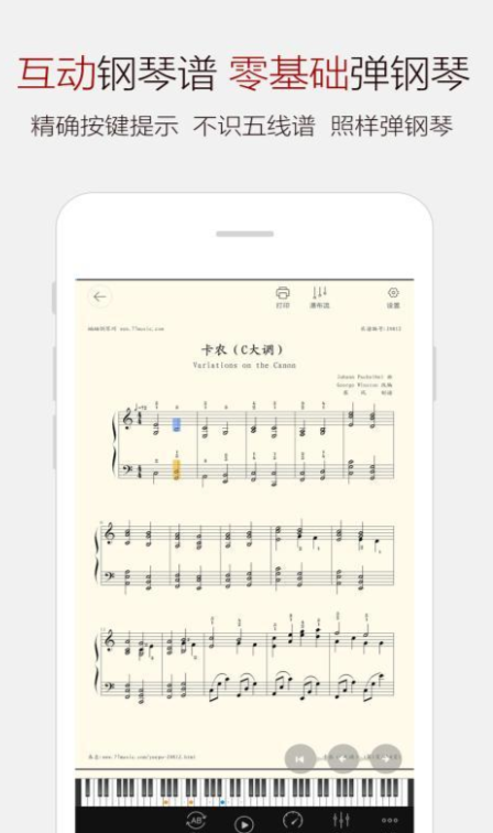 六大钢琴识谱软件推荐-2022有哪些好用的钢琴识谱软件[整理推荐]