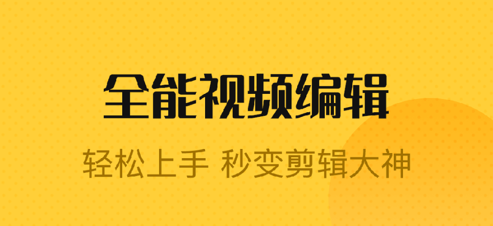 缓存视频合并软件有哪些-缓存视频合并软件手机版2022[整理推荐]