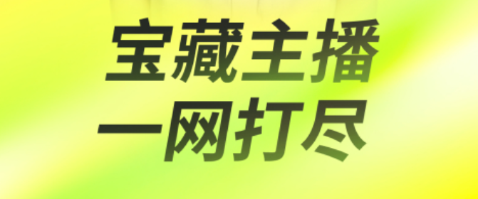 可以看直播的app排行榜-什么软件可以看直播2022[整理推荐]